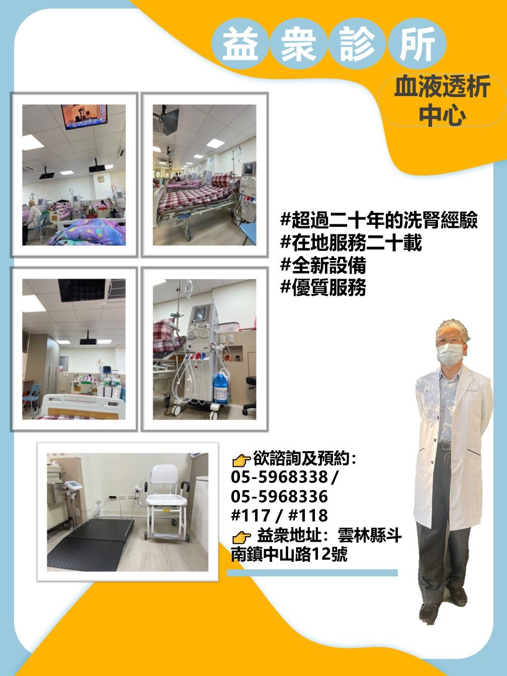 益衆推廣版本_0.jpg